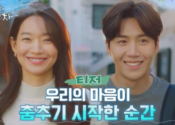 Foto : doc.hancinema/ home Town Cha-Cha-Cha