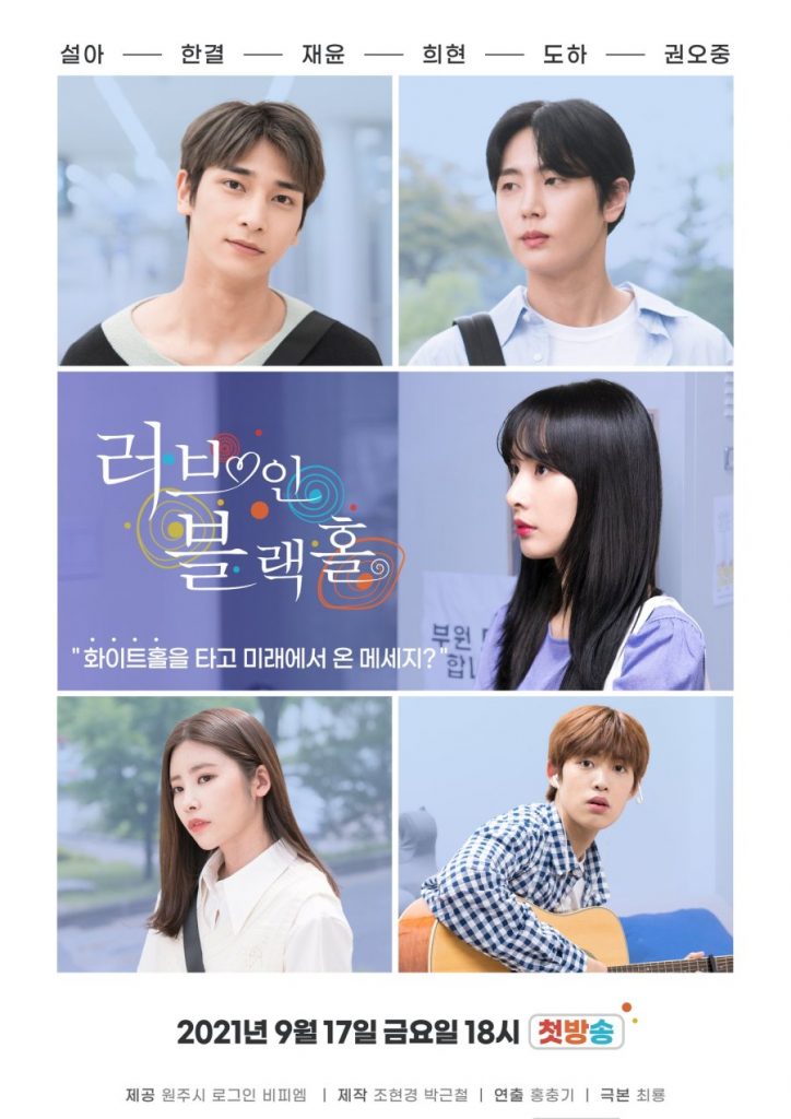 Drama Korea Terbaru Yang Tayang Pada Bulan September 2021 8 Foto: doc.thodia.media/drama Love In Black Hole