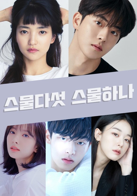 Kim Tae Ri dan Nam Joo Hyuk, Akan Bintangi Drama Korea Romantis Baru 2 Kim Tae Ri dan Nam Joo Hyuk, Akan Bintangi Drama Korea Romantis Baru