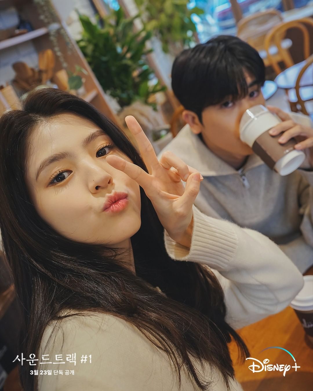 Foto Super Cute Park Hyung Sik dan Han So Hee di "Soundtrack #1"_womanindonesia.co.id