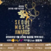 Seoul Music Awards 2023 - Womanindonesia.co.id